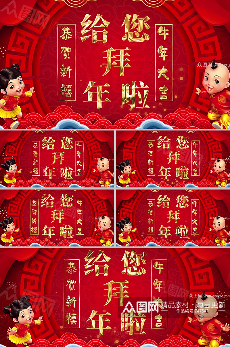 喜庆新春福娃中国元素拜年片头15秒视频模板免费素材