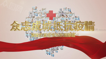 抗战疫情爱心宣传片AE视频模板-众图网