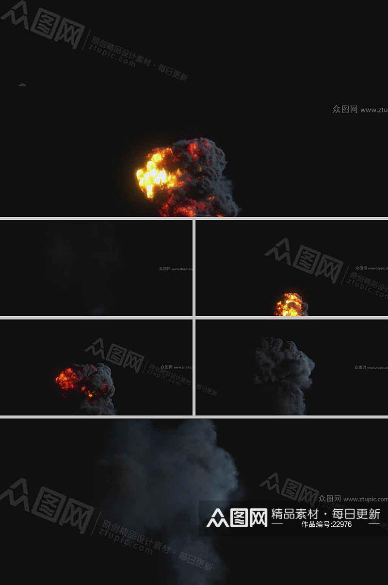袭击爆炸火焰特效视频素材素材