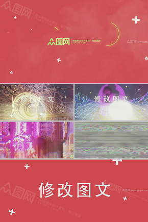 抖音快闪图文炫酷毛刺转场视频