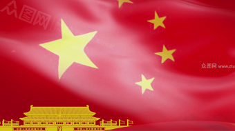 党政爱国红旗飘扬背景视频下载素材-众图网