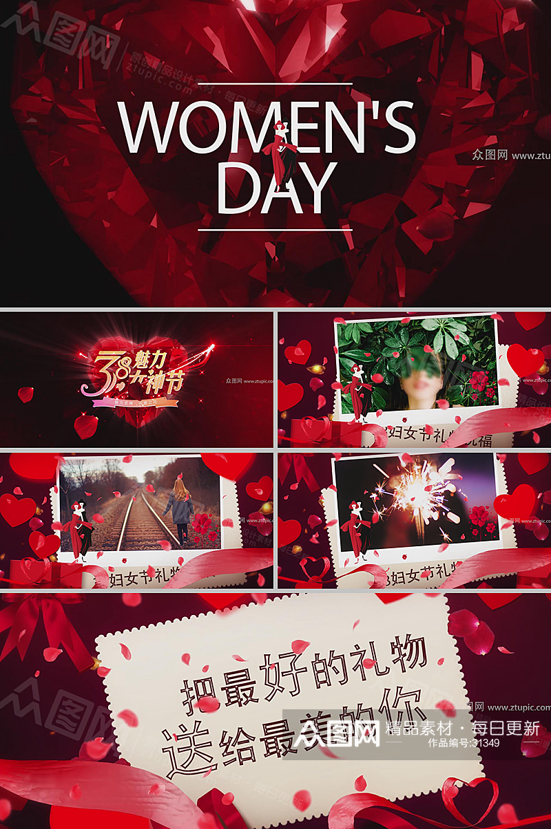 红色优雅浪漫妇女节主题视频模板素材