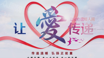 爱的传递正能量宣传片头视频-众图网
