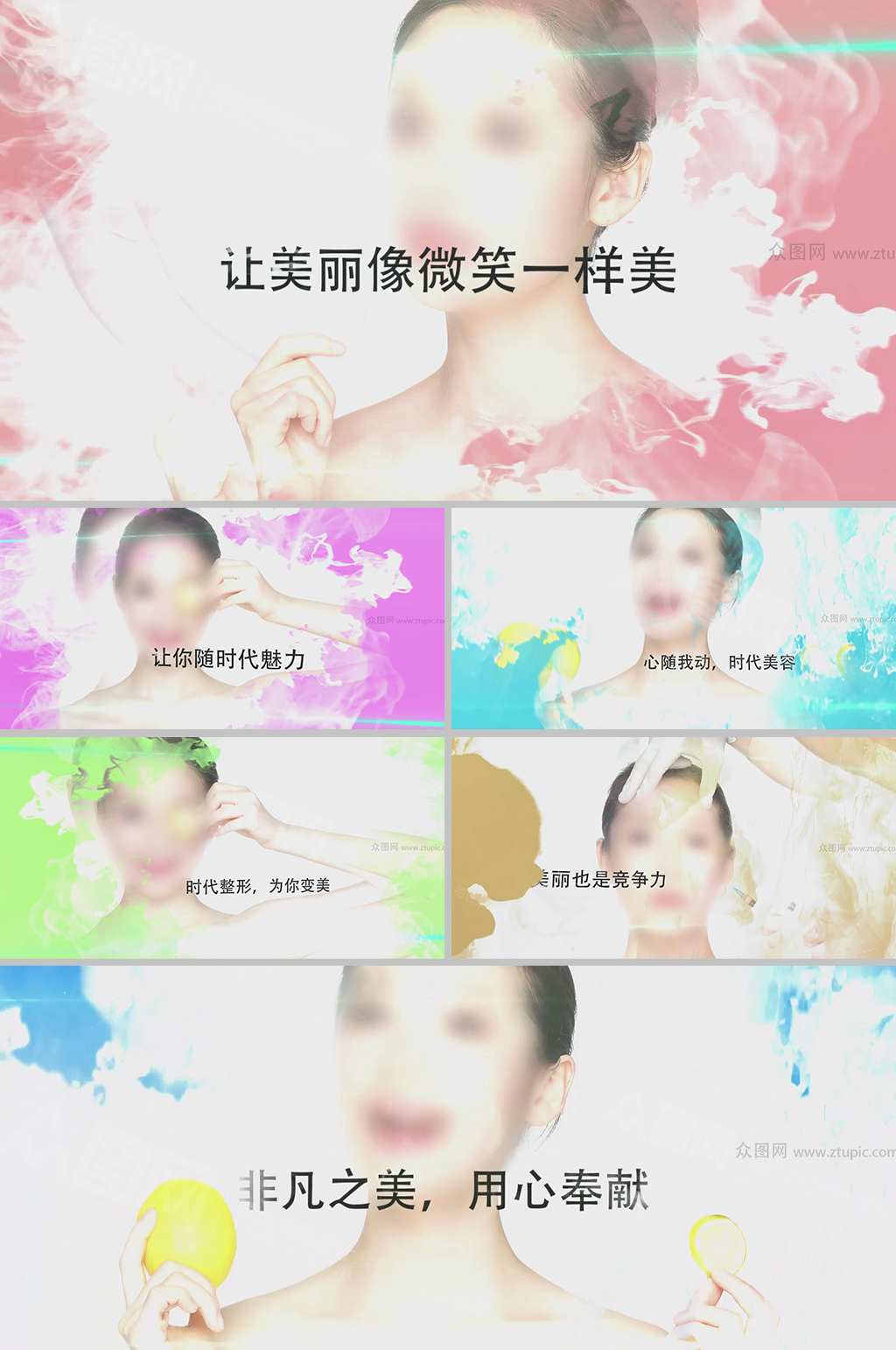 靚麗水墨醫(yī)療美容宣傳視頻模板素材