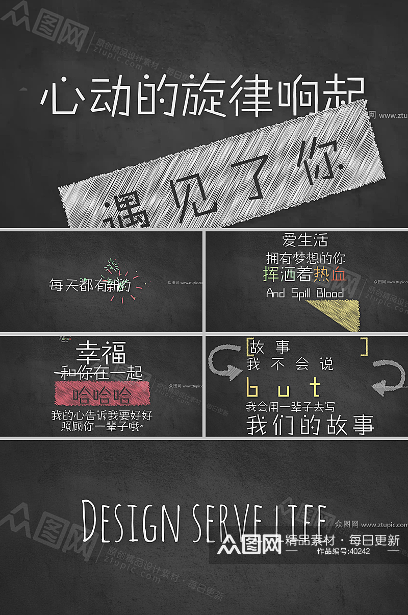 卡通粉笔效果文字标题动画视频素材