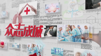 抗击疫情图文展示视频片头-众图网