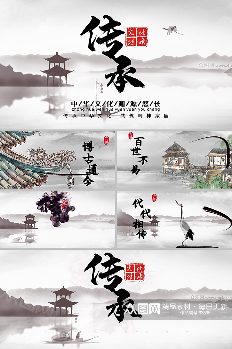 水墨文化传承宣传视频片头 中国文化视频素材