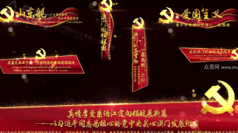 红金党政粒子字幕条视频-众图网