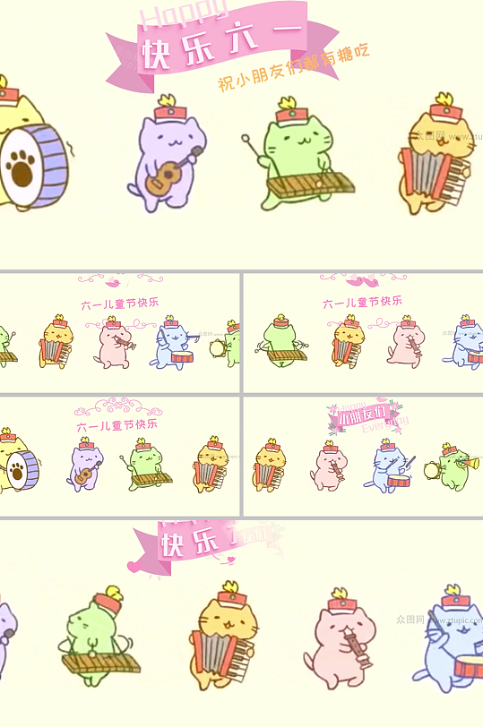 小猫演奏儿童节字幕条视频-众图网