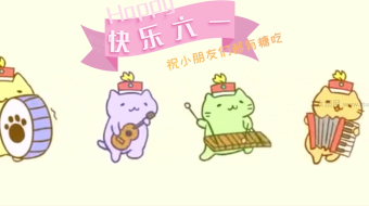 小猫演奏儿童节字幕条视频-众图网