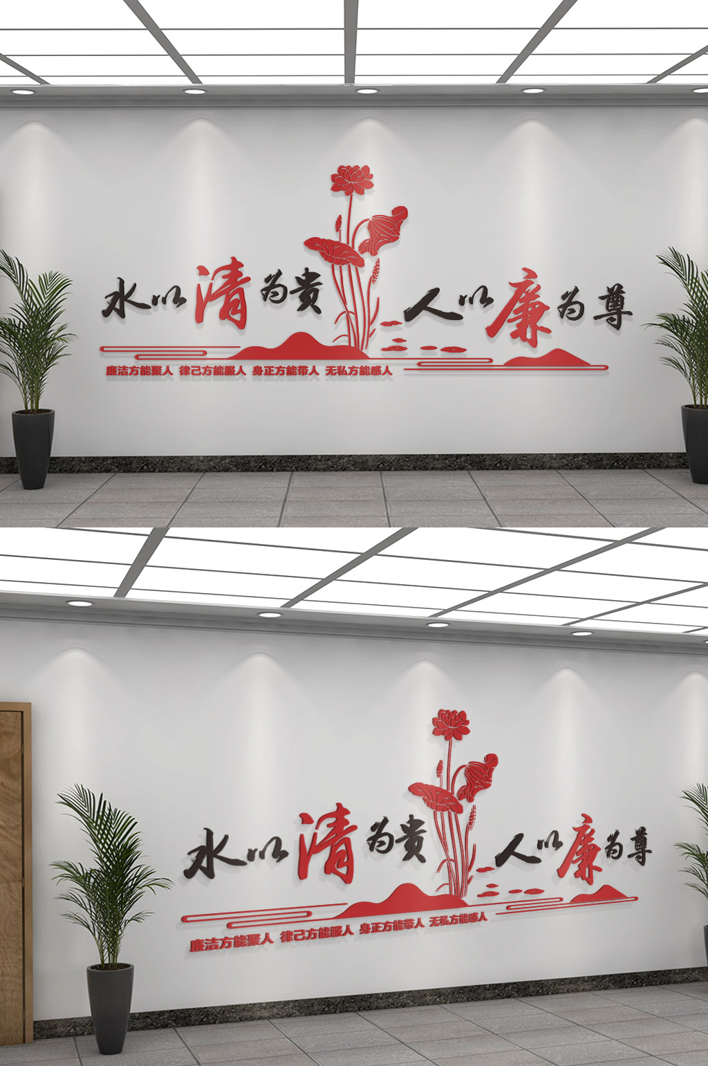 廉政文化党建文化墙素材