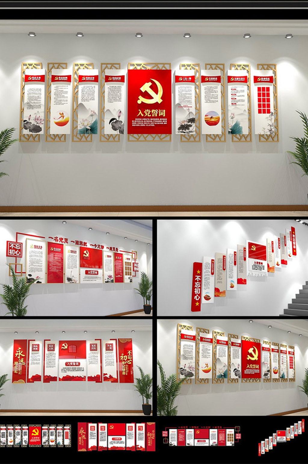 大气党建立体文化墙展厅展馆
