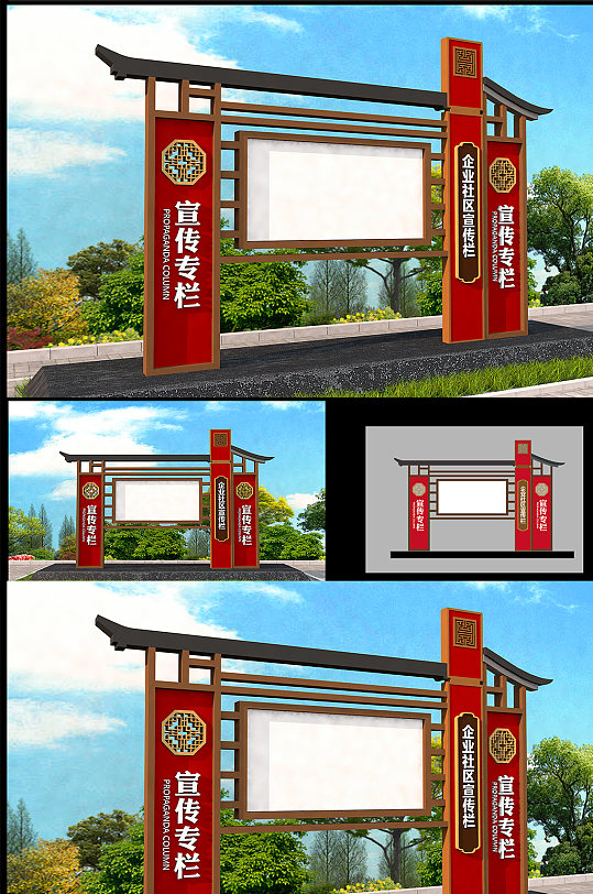 鄉(xiāng)村景區(qū)黨建宣傳欄雕塑