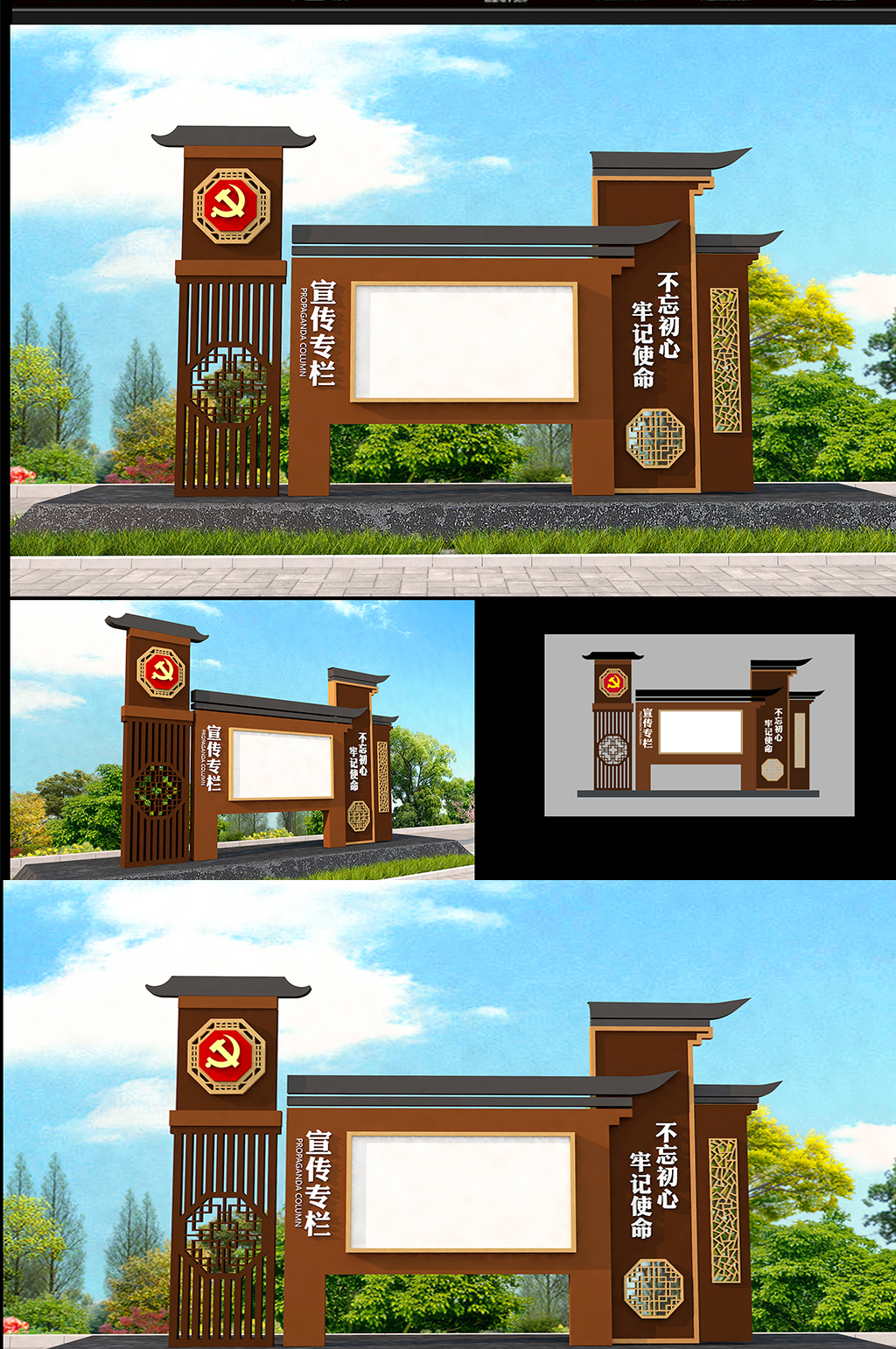 党建文化宣传栏雕塑