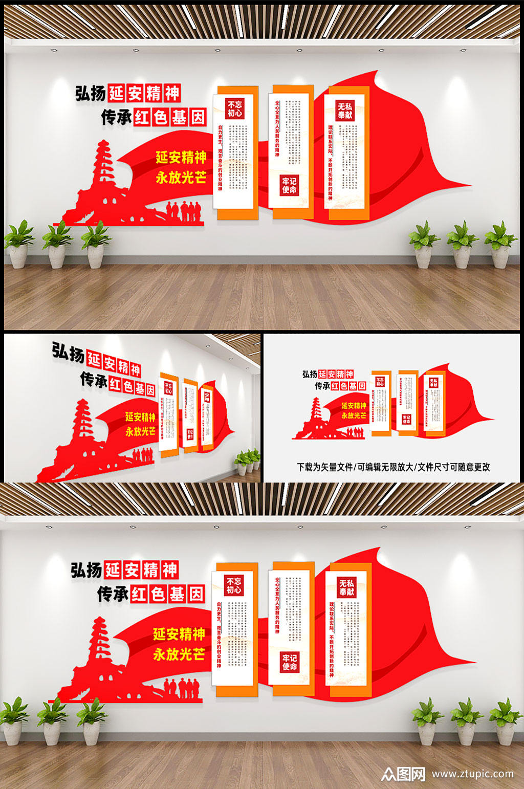 弘扬延安精神文化墙传承红色基因