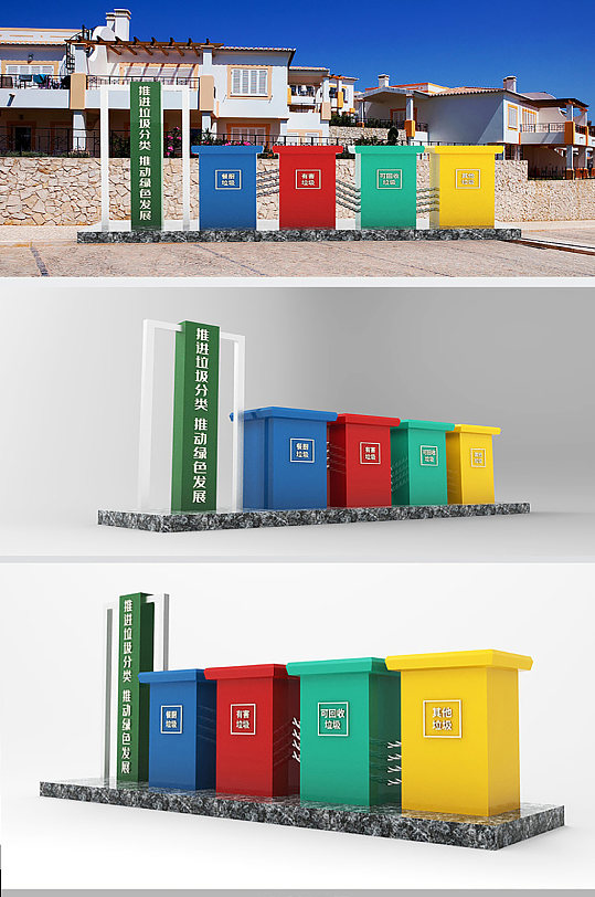 垃圾分类环保户外雕塑-众图网