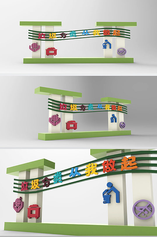 环保垃圾分类小品雕塑-众图网