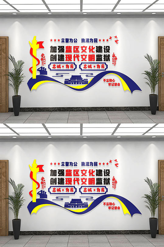 蓝色公安局监狱文化墙-众图网