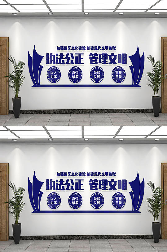 公安警区蓝色文化墙监狱文化立即下载监狱文化建设宣传文化墙立即下载