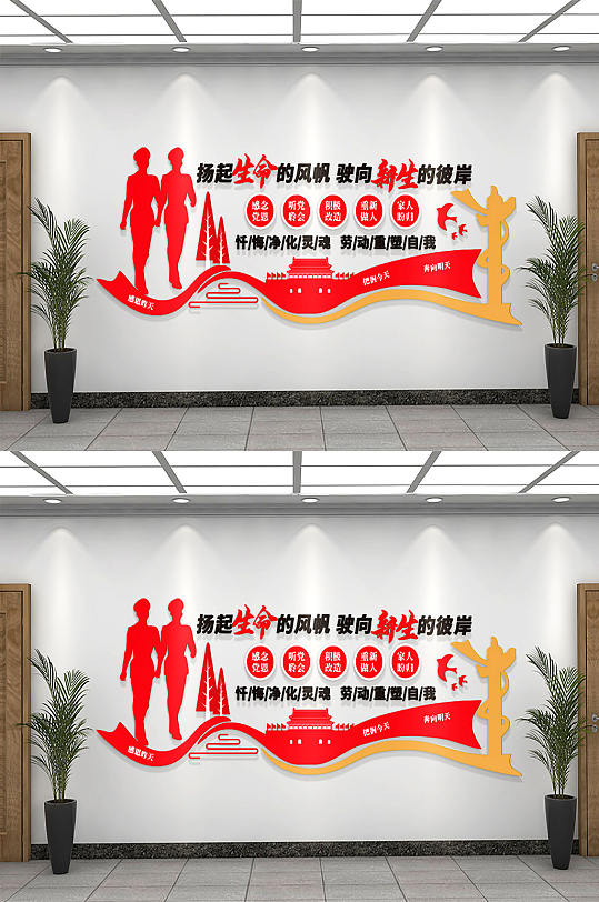 监狱党建文化墙公安局-众图网