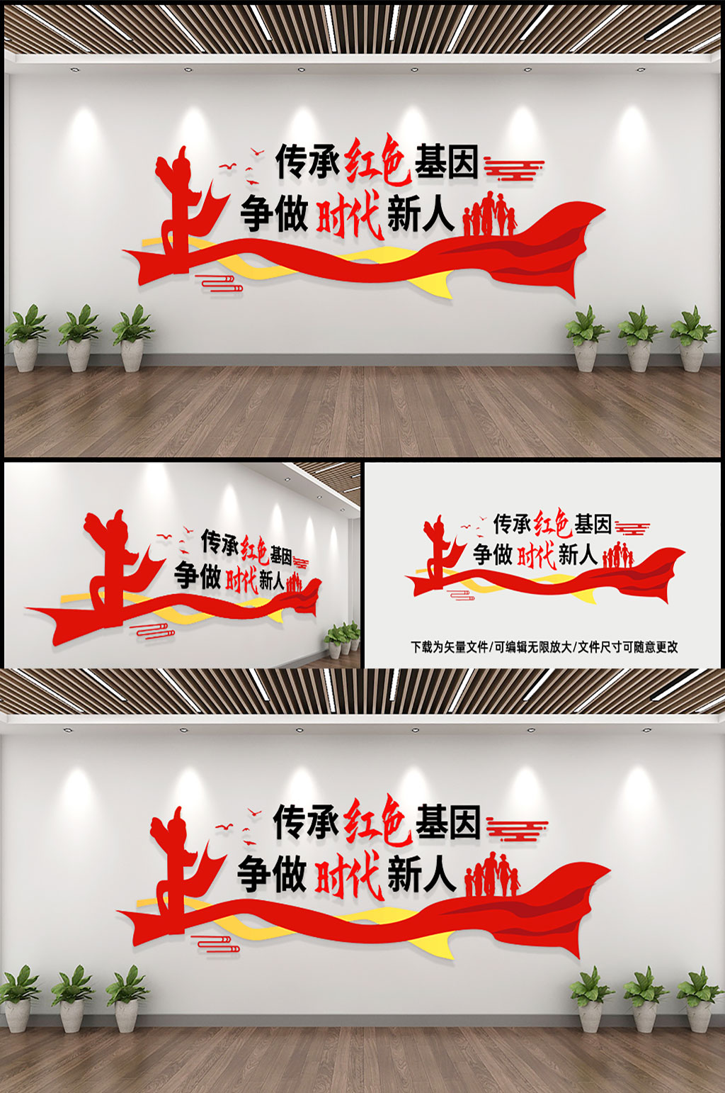 新时代党建文化墙素材