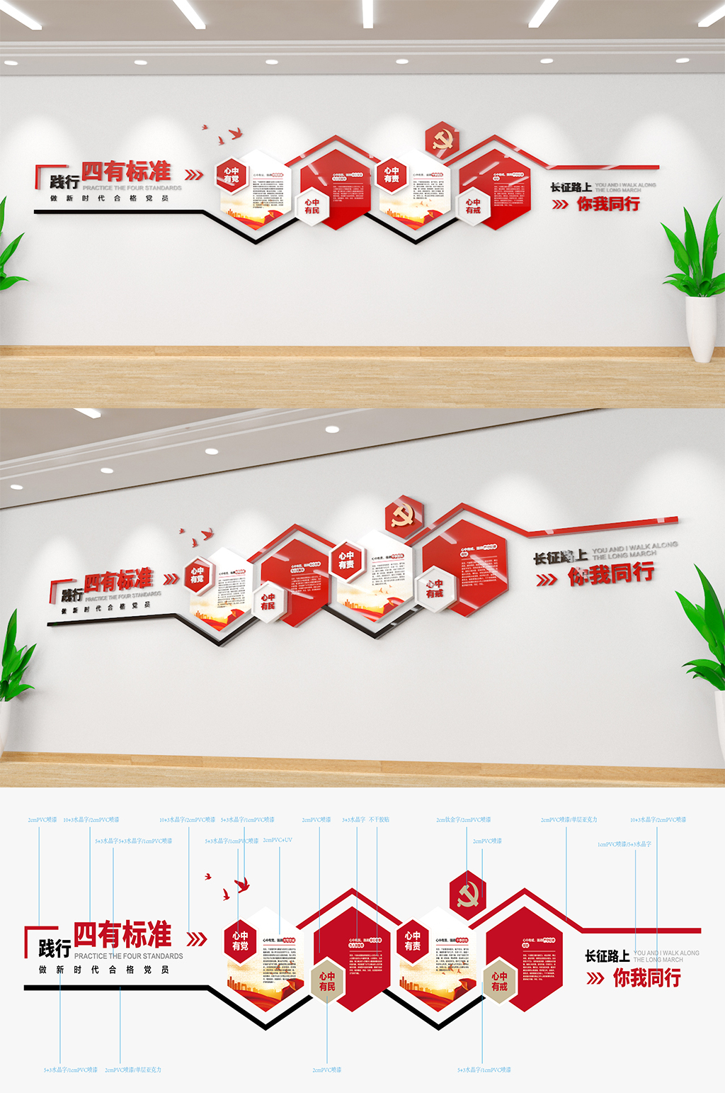 践行四个标准党建文化墙素材