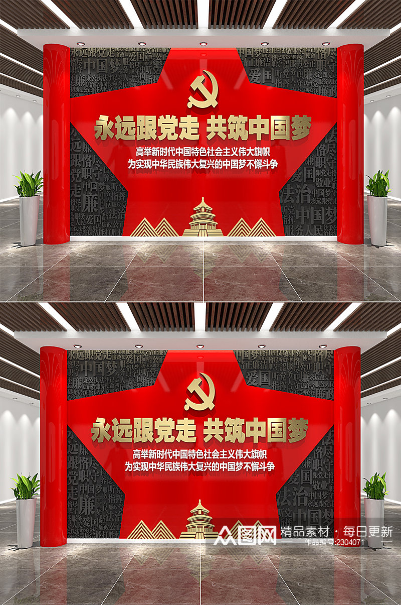 展厅党建共筑中国梦文化墙素材