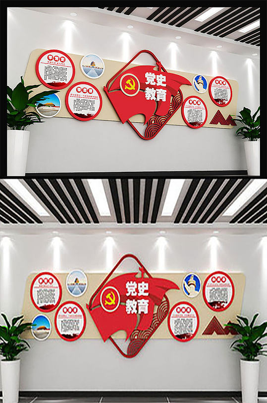 建党百年党史教育文化墙