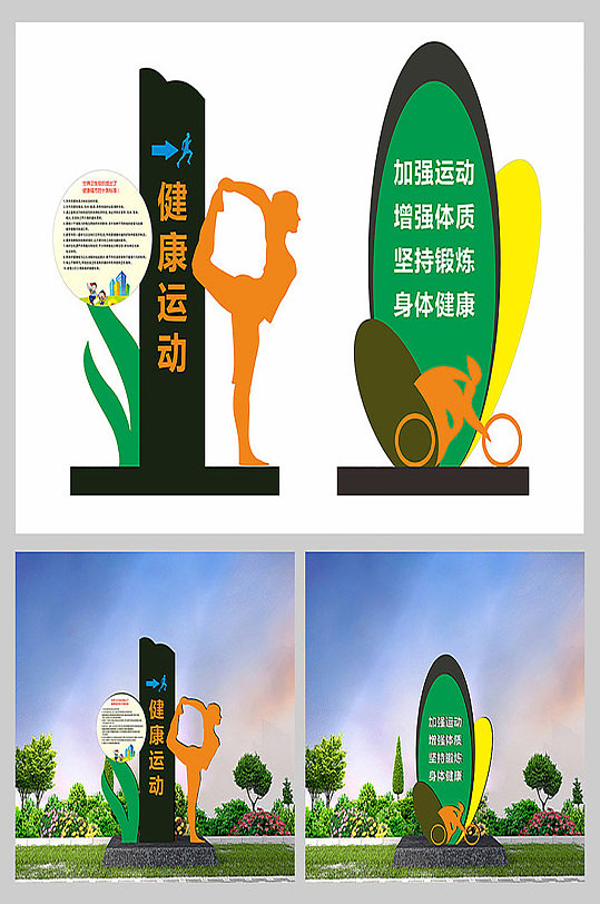 户外运运环保雕塑主题公园-众图网