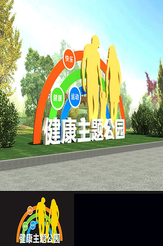 健康主题公园户外雕塑-众图网