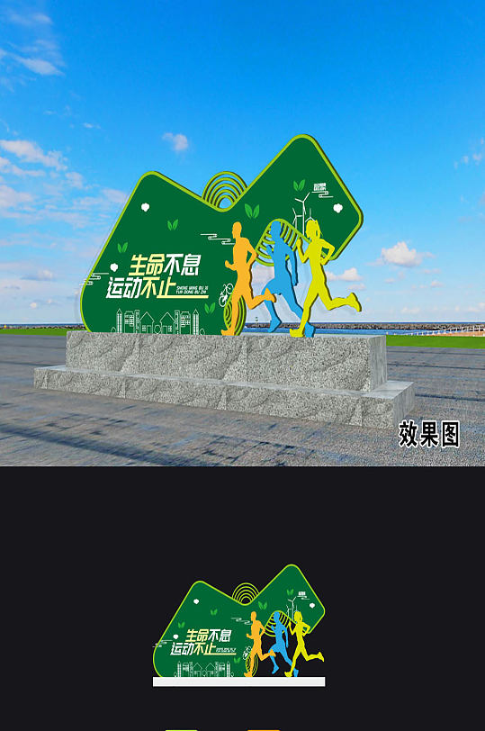 戶外運動主題公園雕塑