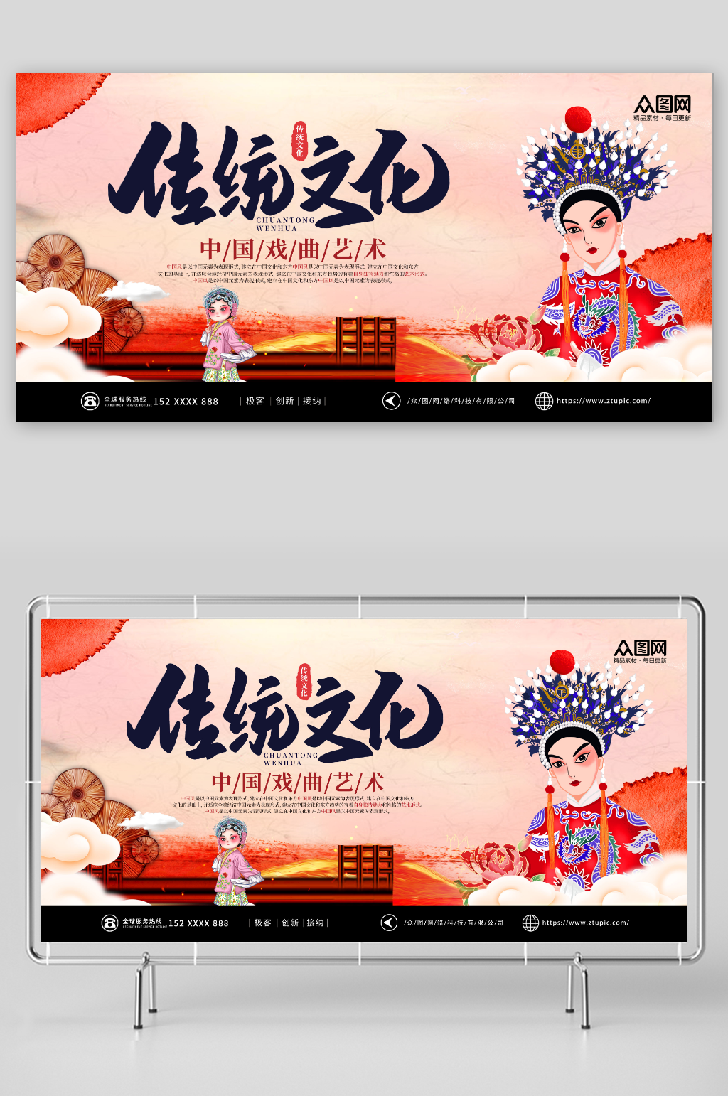 简约非遗文化传承宣传展板素材