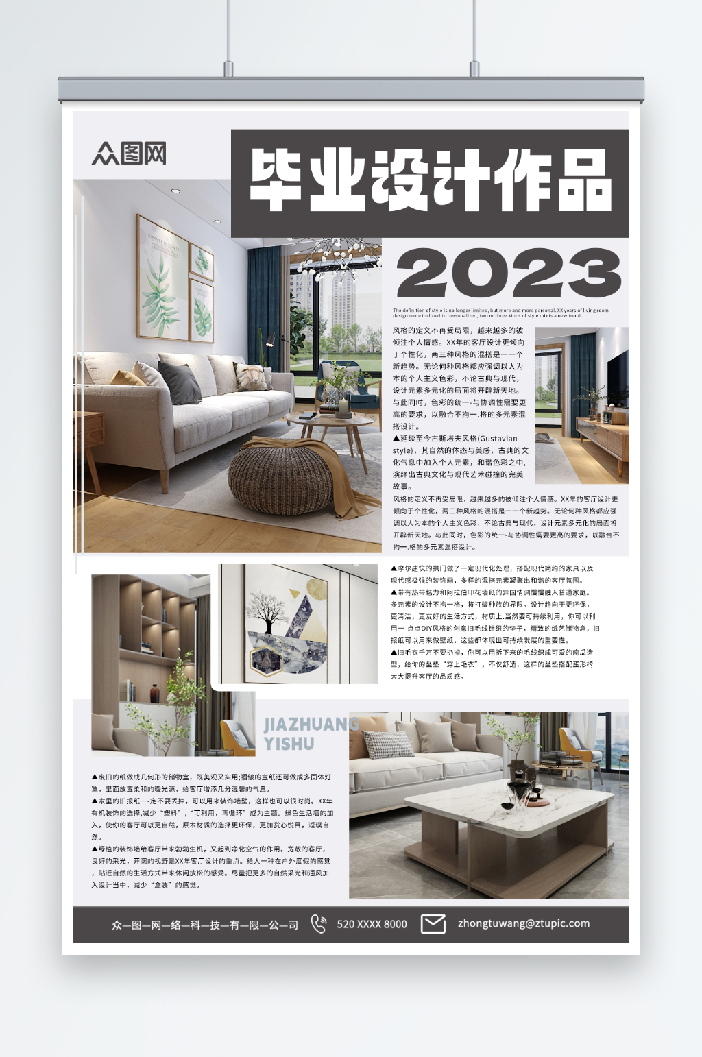 大气毕设毕业设计海报素材