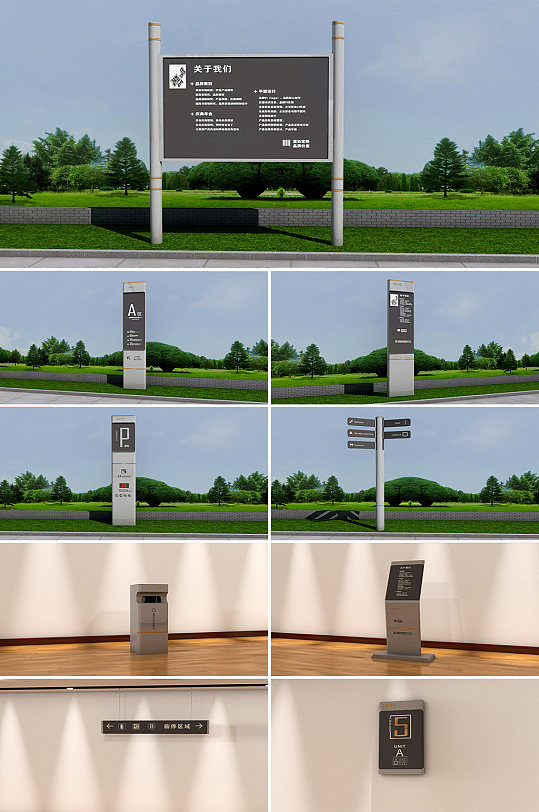 精品导视小区公园景区酒店商场导视系统