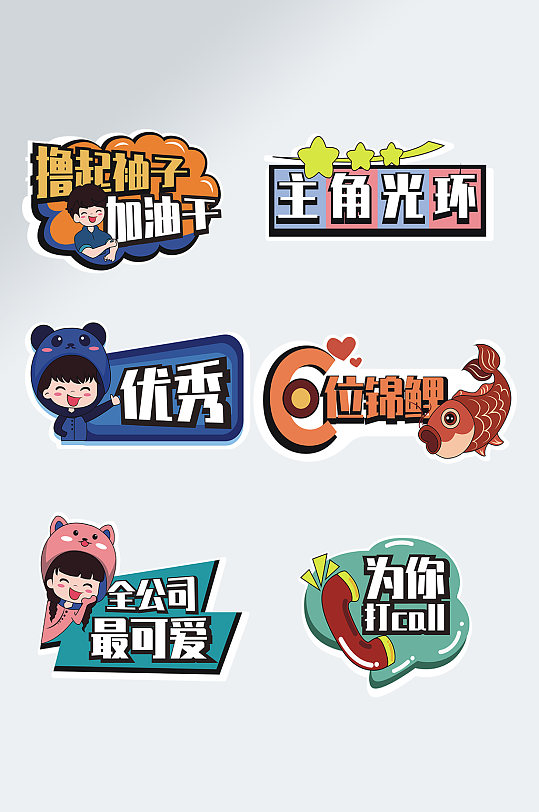 加油手持牌图片-加油手持牌素材下载-众图网