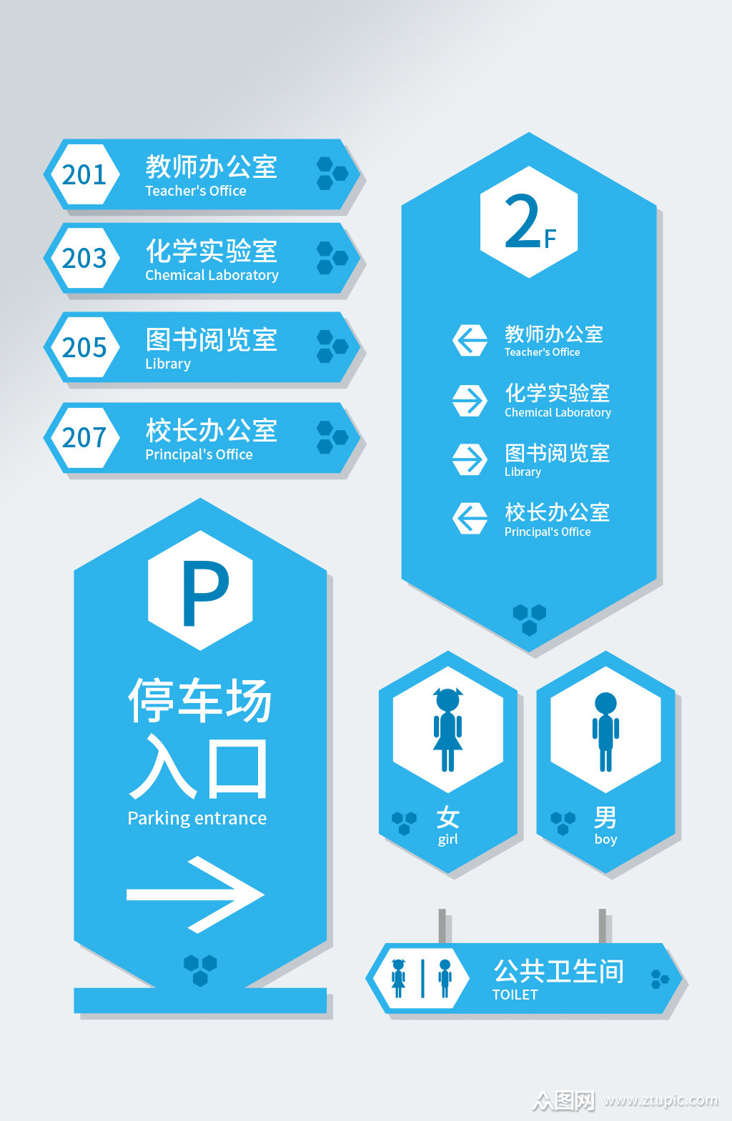 简约蓝色指引科室牌学校门牌模板下载-编号1870325-众图网