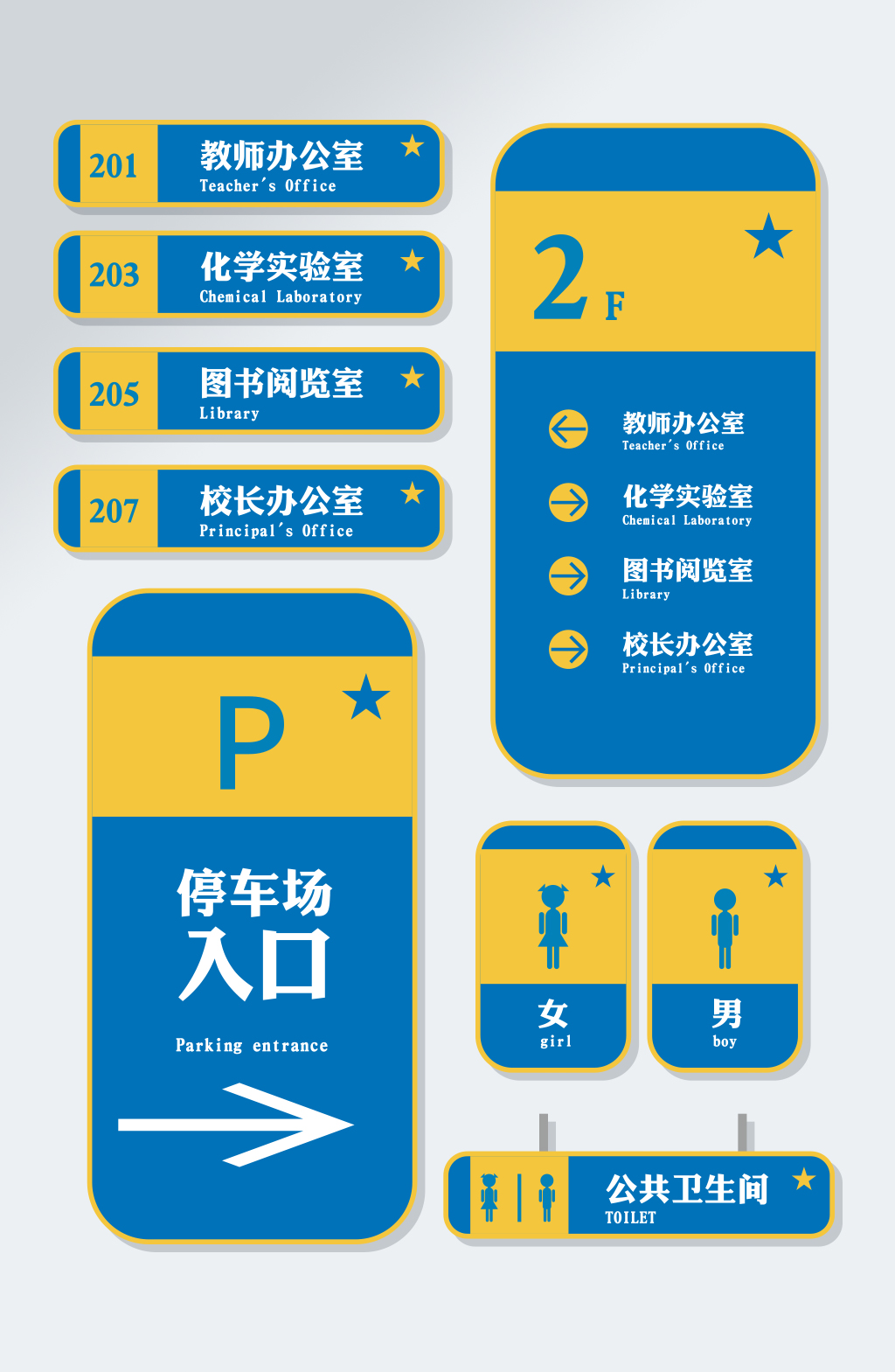 教育校园 学校图书馆vi导视系统门牌素材