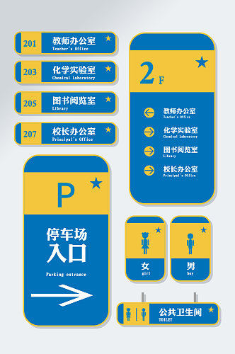 教育校园 学校图书馆VI导视系统门牌 实验室标识牌