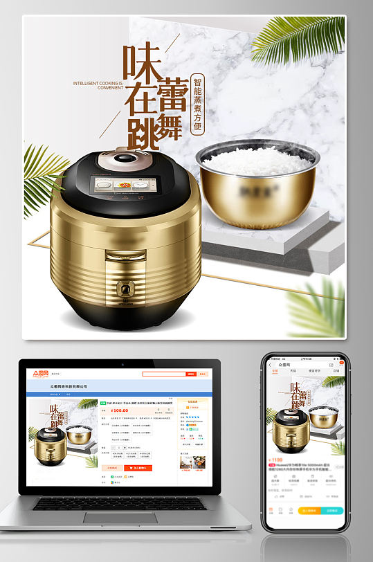 电饭煲直通车图图片-电饭煲直通车图素材下载-众图网