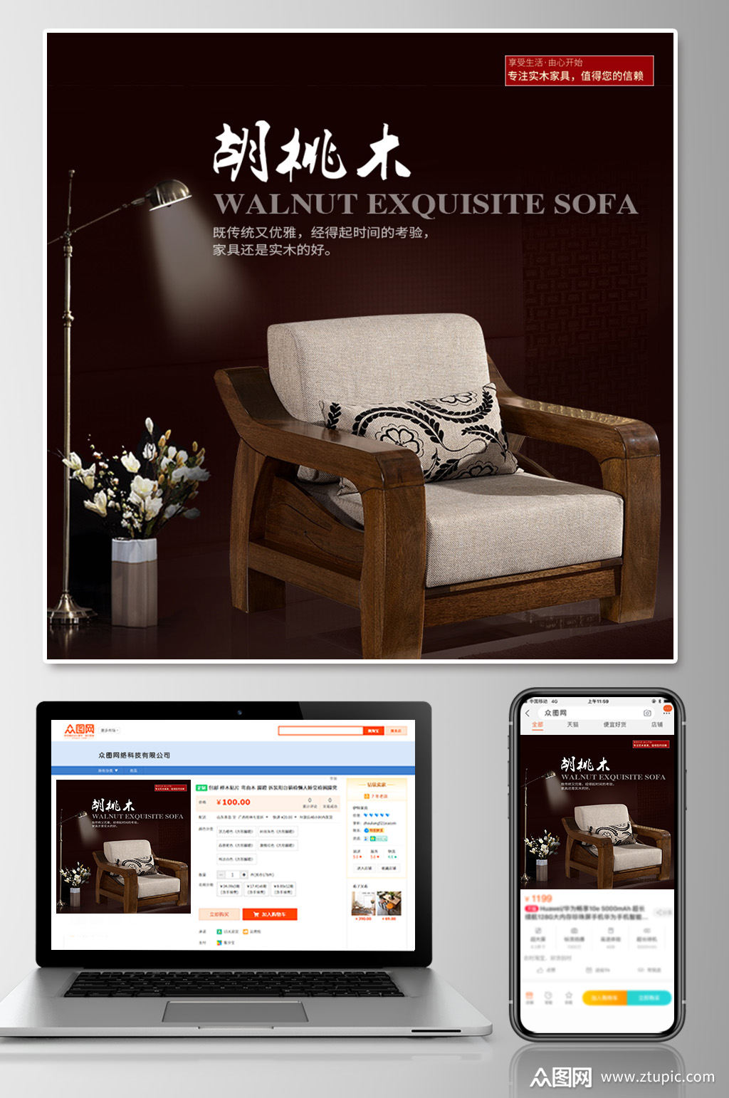 淘宝电商欧式家具沙发主图模板下载-编号1871604-众图网