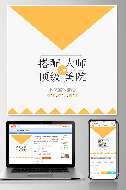 黄色家装节家居节电商主图-众图网