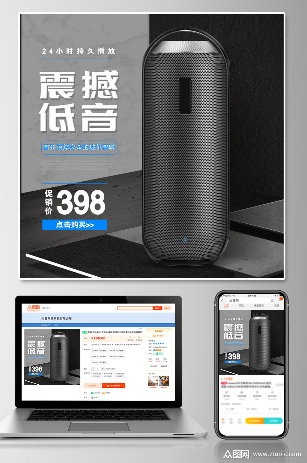 大气黑色蓝牙音箱主图直通车模板下载-编号1871846-众图网