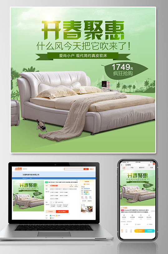 绿色床上用品家纺四件套主图-众图网