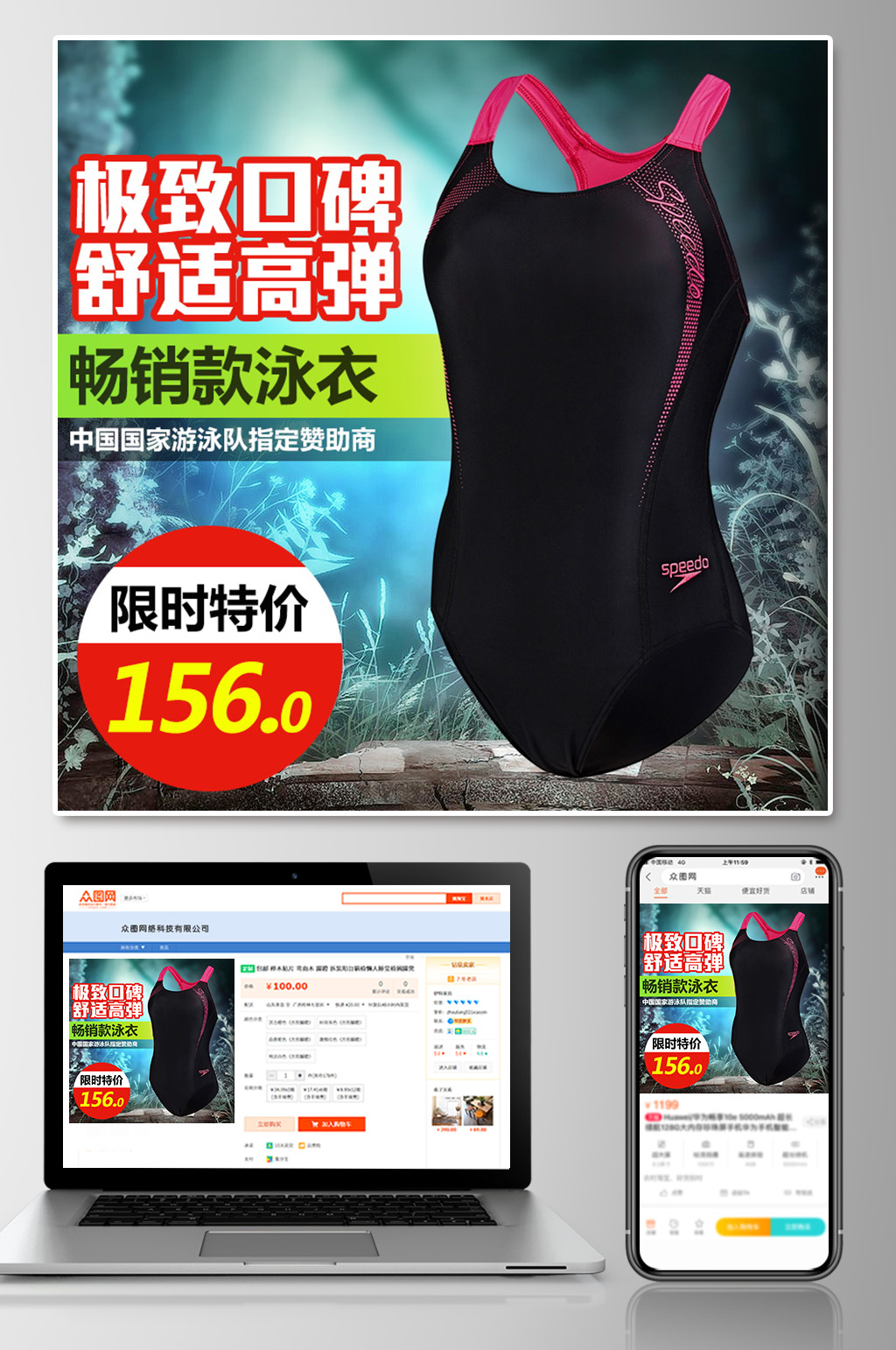 简约大气游泳泳衣主图素材