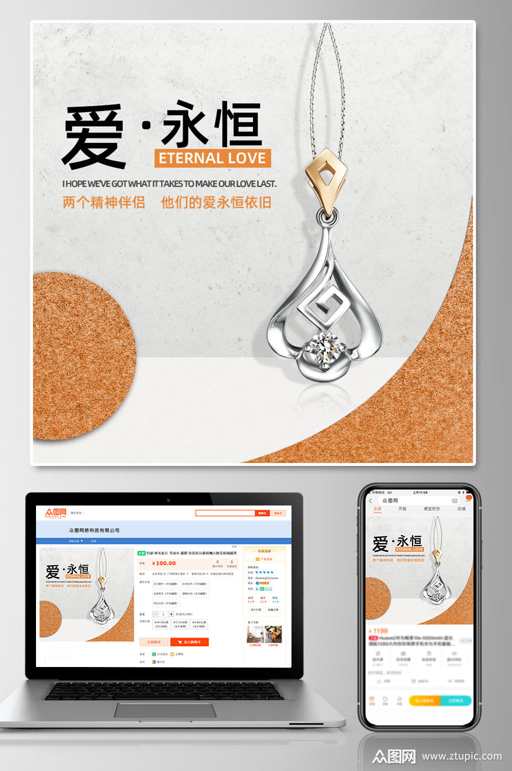 唯美浪漫淘宝项链主图珠宝首饰