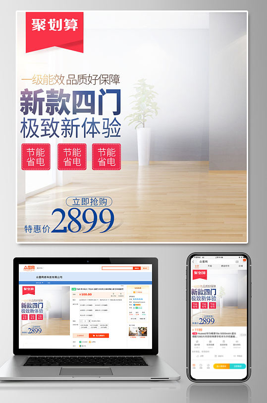 淘宝电商空调主图家用电器-众图网