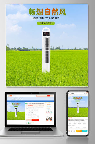 淘宝天猫促销空气净化器主图