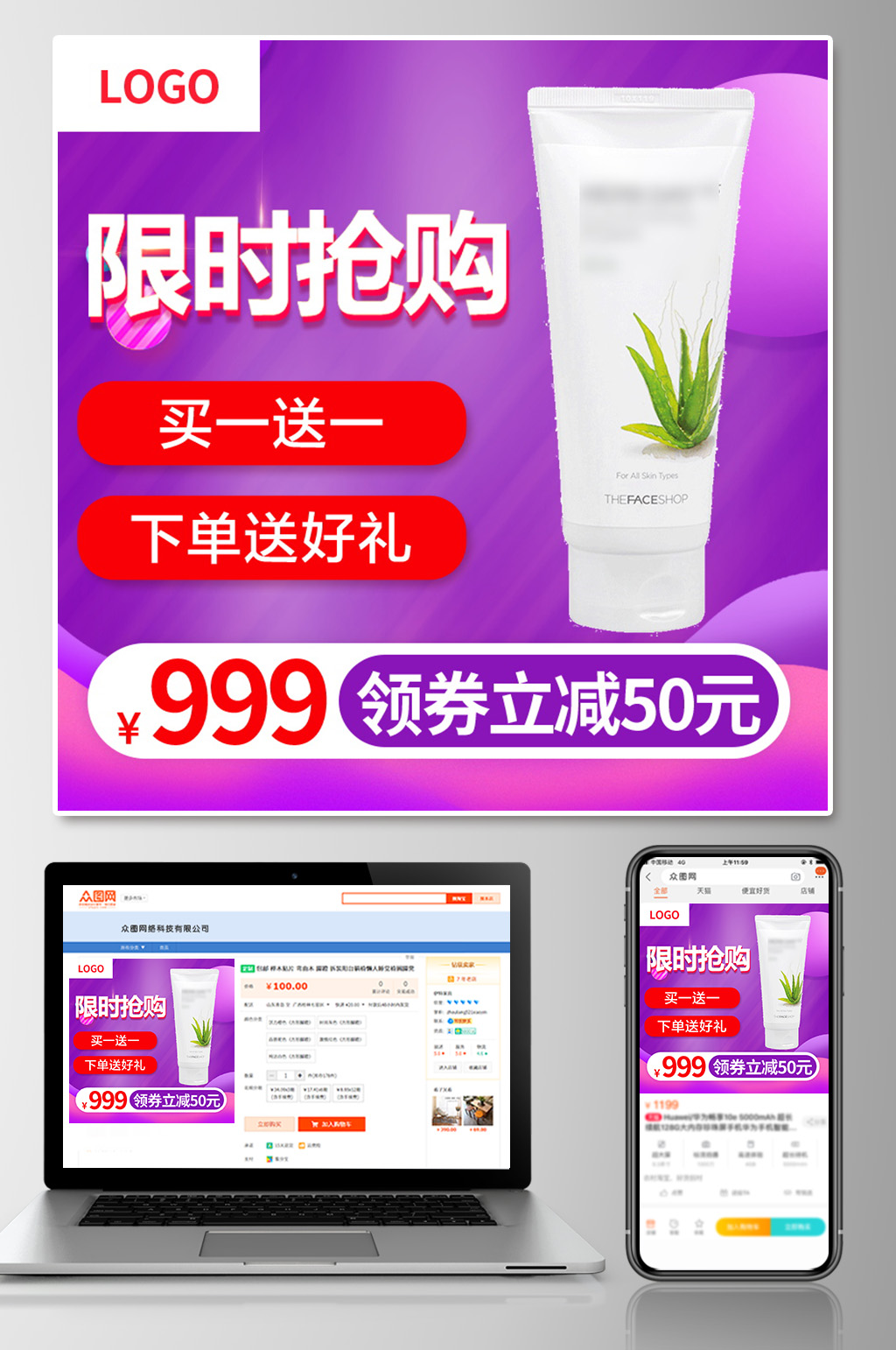 护肤品防晒霜隔离霜主图夏季出游素材