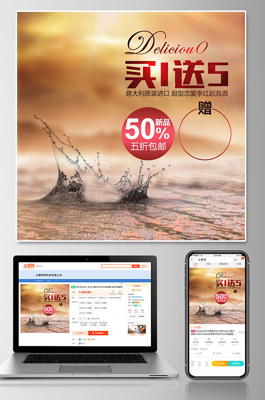 高端淘宝电商葡萄酒红酒主图-众图网