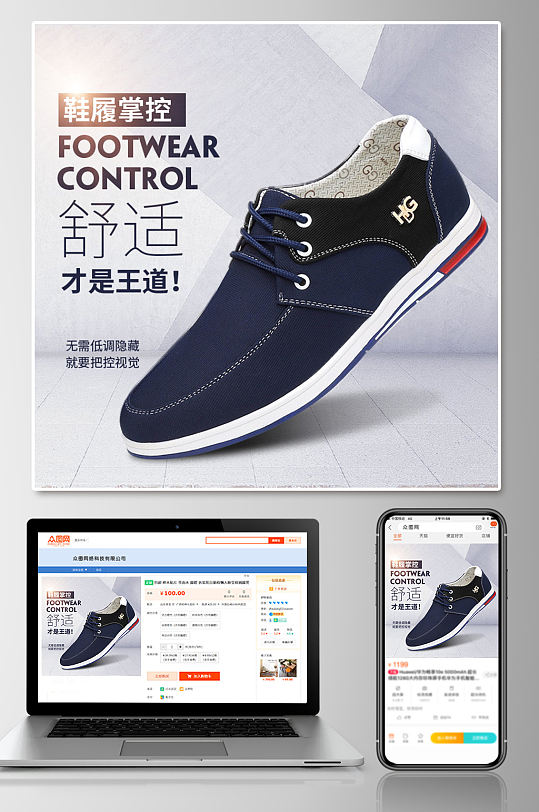 新潮男鞋运动鞋主图直通车